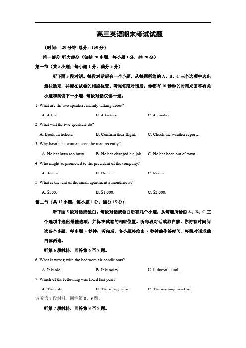 黑龙江省双鸭山市第一中学2016届高三上学期期末英语试题及答案