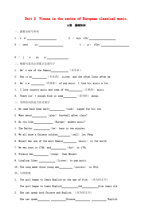 浙江省嘉兴市秀洲区七年级英语下册 Module 12 Western music Unit 2 Vi