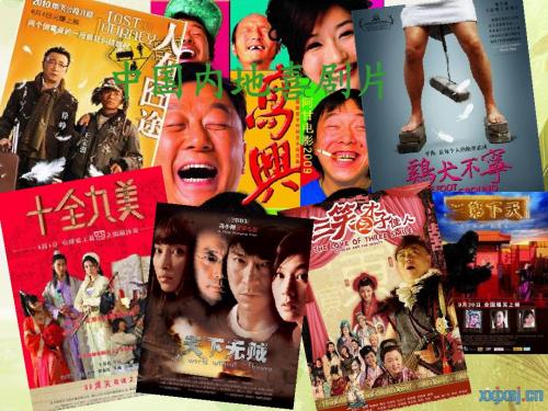 中国内地喜剧片