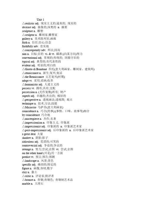 (完整版)高中英语选修6单词表