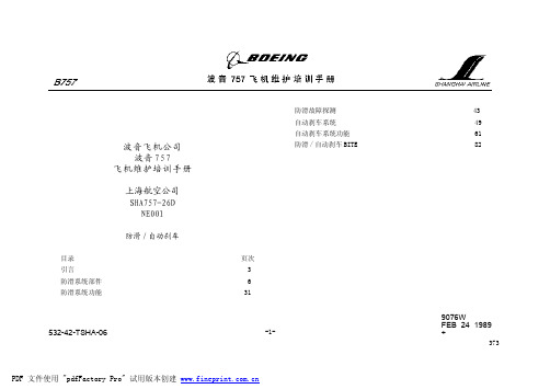 B757培训机电第三册_7(373-462)