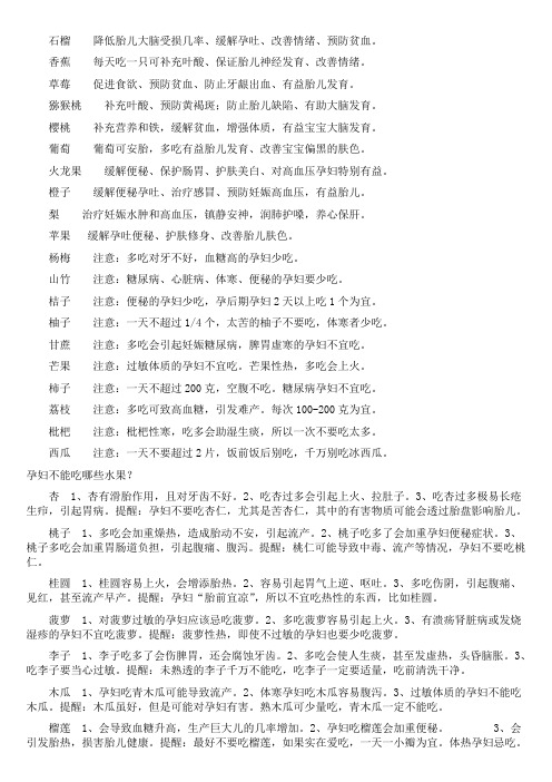 怀孕前前后后