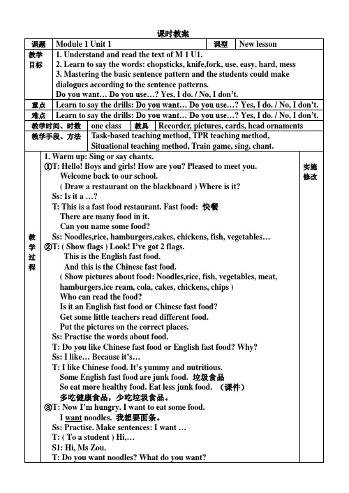 小学新标准英语三年级上册Module1 Unit1