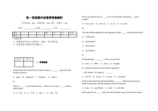 高一英语期末试卷带答案解析