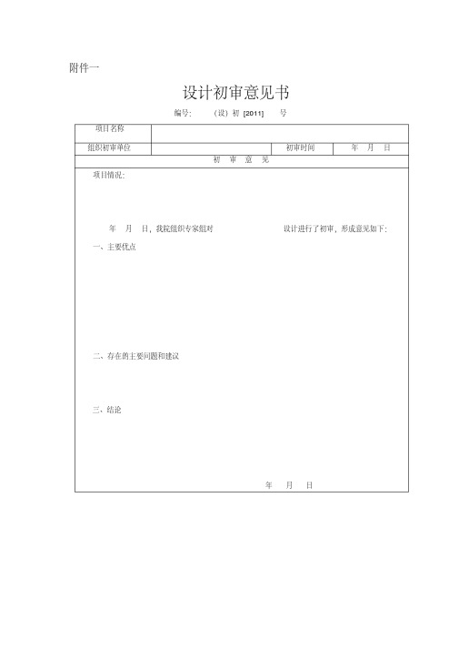 物探相关检查验收评分表要点