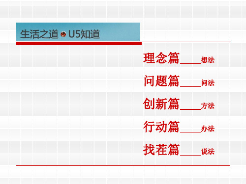 万科精装系统介绍[U5]_44PPT