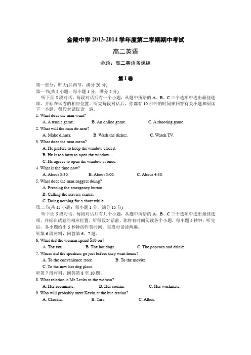 牛津译林版高中英语选修七第二学期期中考试