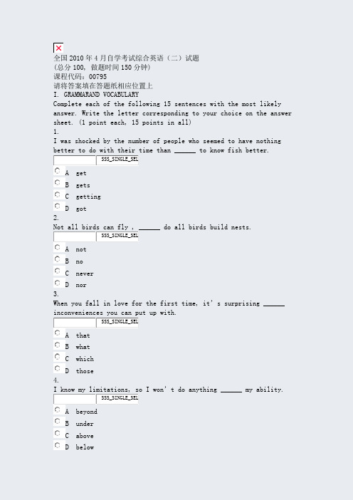 全国2010年4月自学考试综合英语二试题_真题无答案