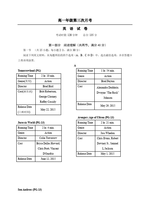 高一12月月考英语试题 Word版含答案4