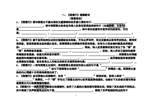 高中必背古文理解默写(附答案)