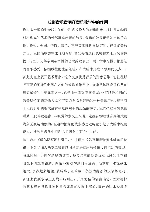 浅谈音乐音响在音乐表达中的作用