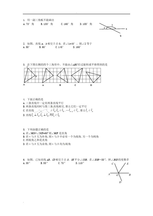 (完整)七年级数学下册练习题及答案