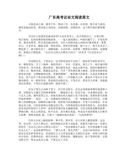 广东高考议论文阅读专练题及答案