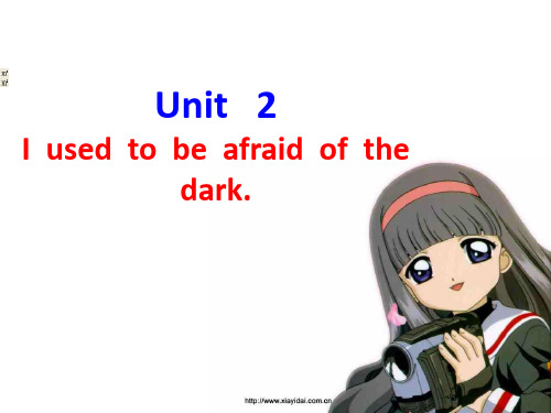 九年级unit 2 i used to be afraid of the dark.