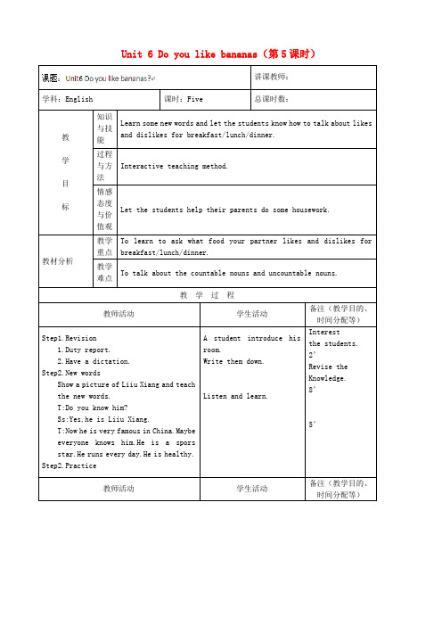 七年级英语上册  Unit 6 Do you like bananas(第5课时)教案 (新版)人教新目标版