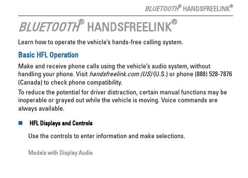 BLUETOOTH  HANDSFREELINK  操作手册说明书