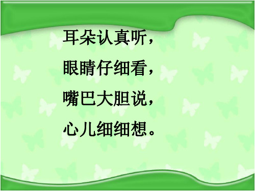 三角形单元整理与复习课件