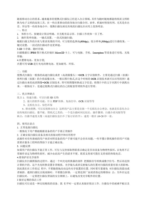 随着移动办公的需求