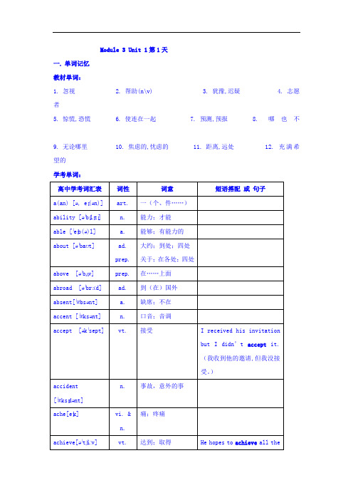 湖南省茶陵县第三中学译林牛津版高一英语必修3同步测