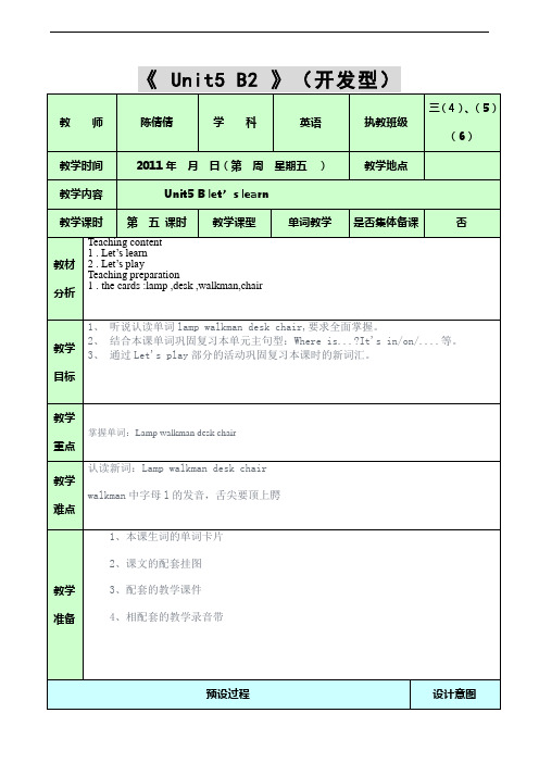 unit5 B2附反思