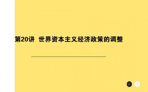 2018年高考历史通史版二轮复习与测试课件：板块1 专题1