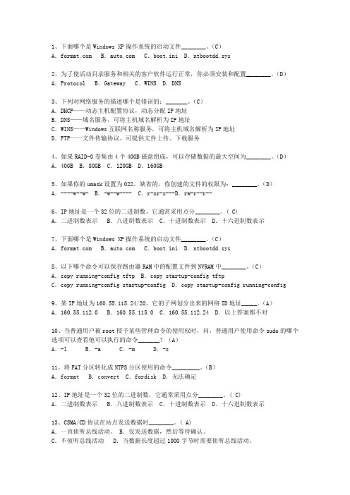 2015河北省软考网络工程师(必备资料)