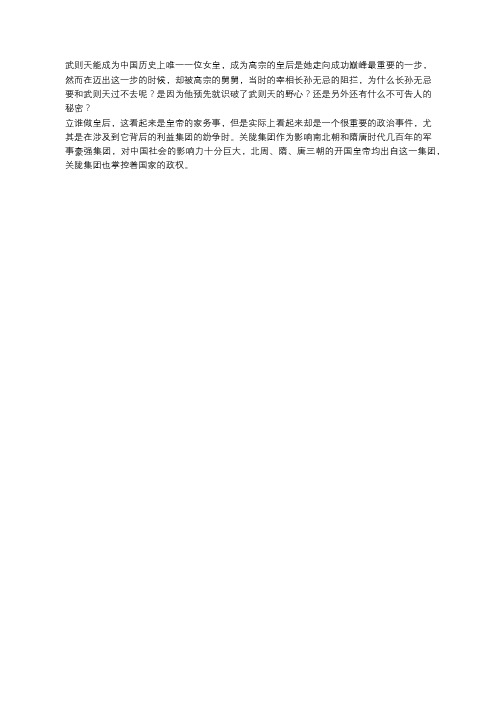武则天与长孙无忌之间的纷争,到底是个人恩怨还是权力斗争