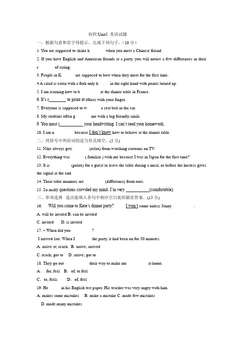 初四Unit5 英语试题