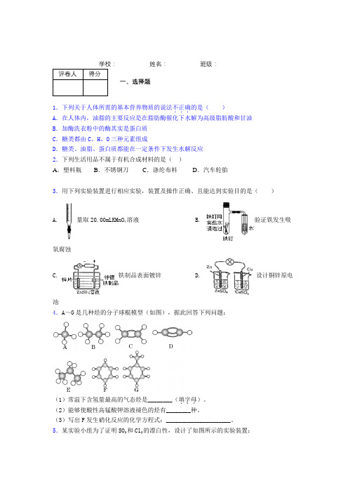 2020年7月浙江省新高考·选考化学模拟卷
