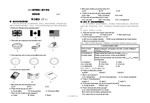 锡北初二英语期中试卷