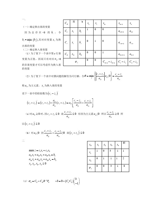 天大1997年硕士研究生入学试题及答案