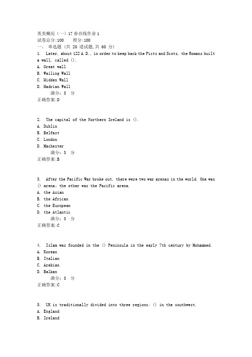 东师英美概况(一)17春在线作业1满分答案