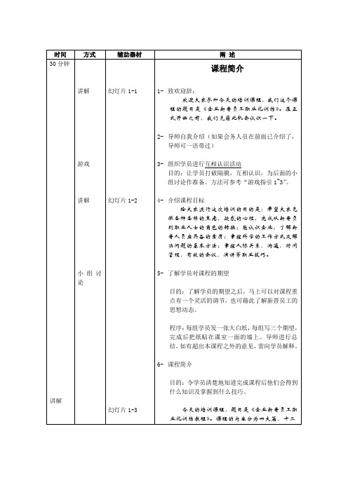 导师手册范本