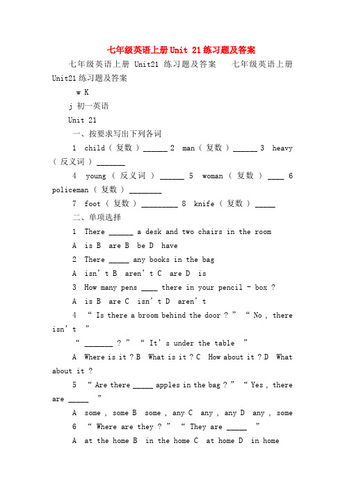 【初一英语试题精选】七年级英语上册Unit 21练习题及答案