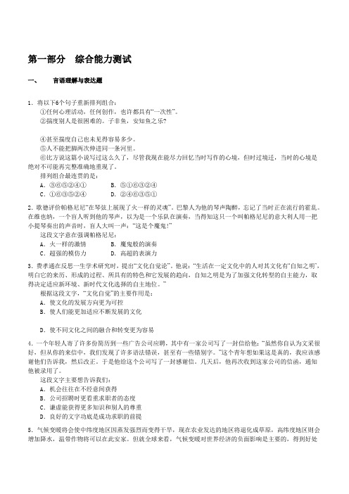 0-浦发银行(浦东发展银行)2021年招聘考试笔试试卷完整真题及答案解析(1)