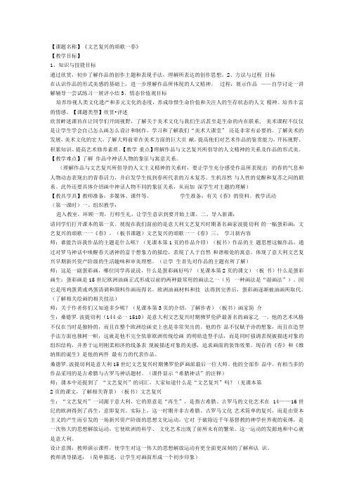 八年级美术下册教案.docx