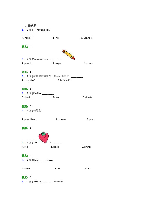 济南市小学英语三年级上册期末测试卷