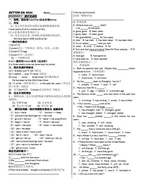 仁爱英语九年级U1练习