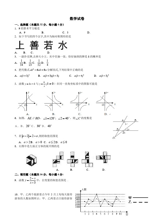 2013年试卷及答案