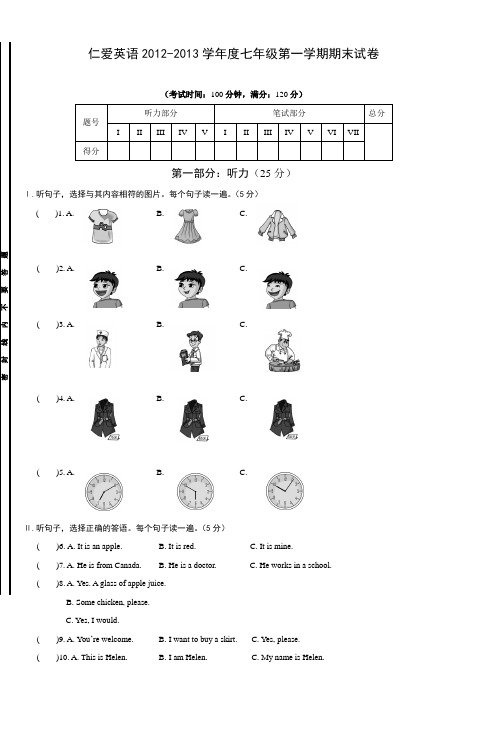 (word完整版)仁爱版英语七年级(上)期末测试题