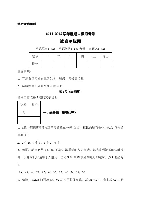 七年级下册数学期末考试提高题难题奥数题有答案