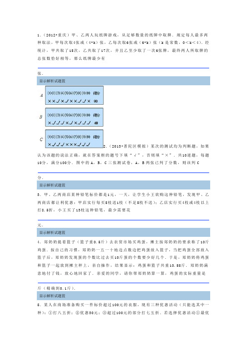 菁优网共125题