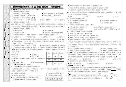 江苏省宜兴市实验中学八年级历史第一学期期中考试试卷1