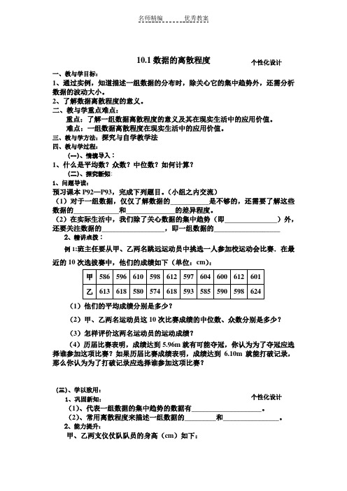 青岛版初中数学八年级下册全册教案-第10章