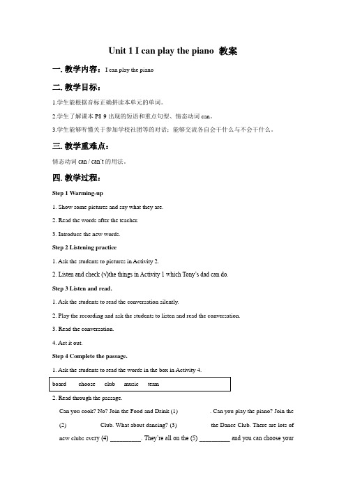 外研版七年级英语下册Module 2Unit 1 I can play the piano教案1