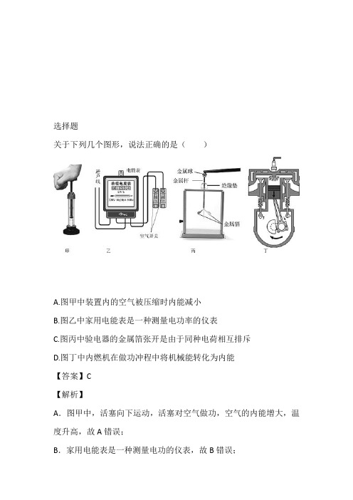 湖北省黄冈市2023年初三入学考试物理无纸试卷完整版