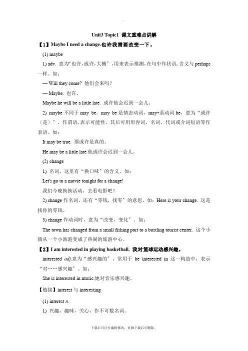 仁爱版英语八年级上册Unit3__Topic1__课文重难点讲解