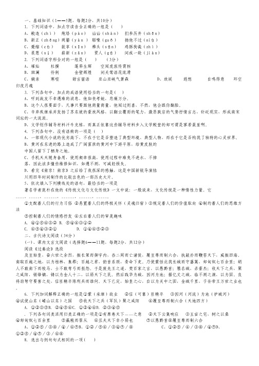 新疆乌鲁木齐市第十二中学2012-2013学年高一下学期期中考试语文试题 Word版含答案