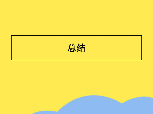 论语十二章之通假字、古今异义、词类活用(“名词”相关文档)共10张