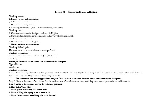冀教版英语七年级下册Lesson 30 教案